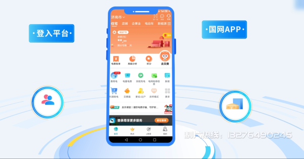 雷州电力供需平台MG动画制作_电力系统可视化动画设计_智慧电网数字化宣传动画_电网科普动画_